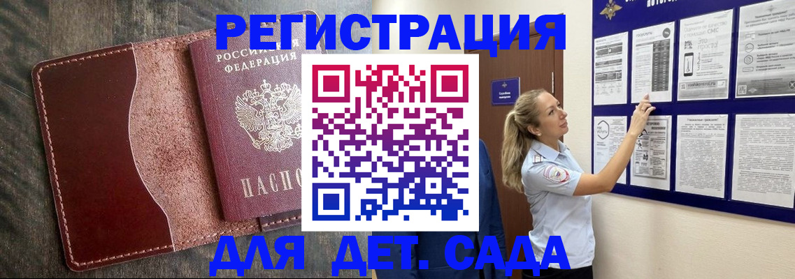 прописка в Зернограде