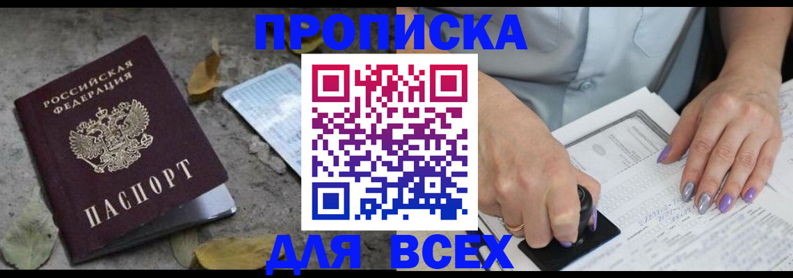 временная регистрация в квартире в Зернограде