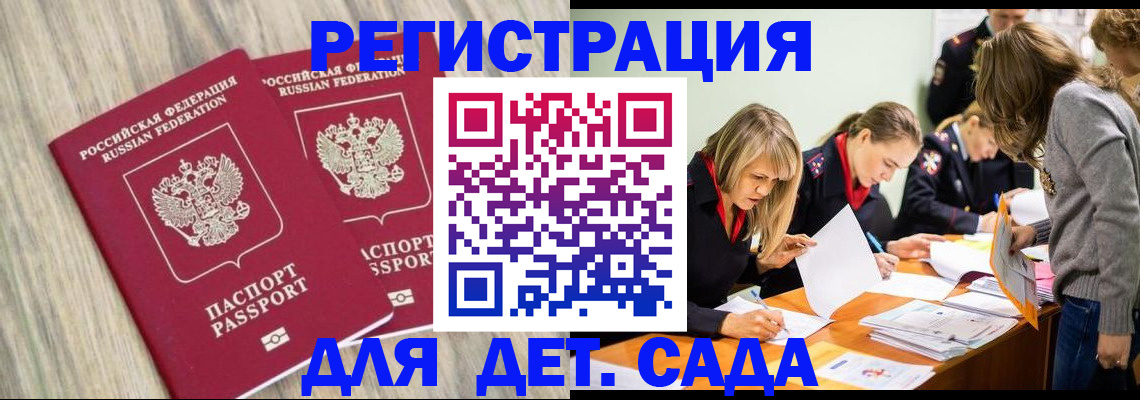 прописка поиск в Зернограде