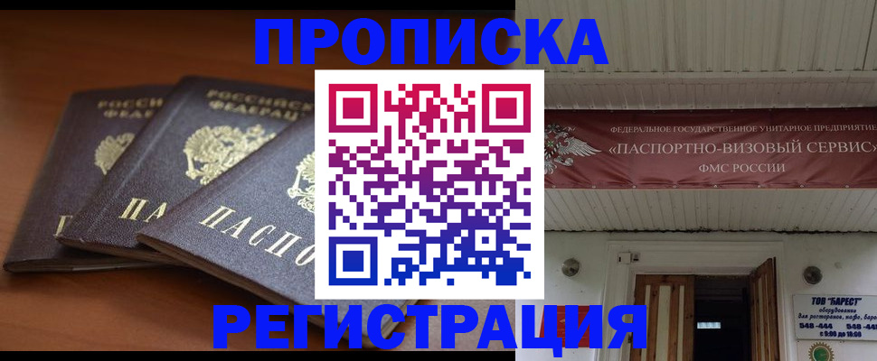 временная регистрация адрес в Зернограде