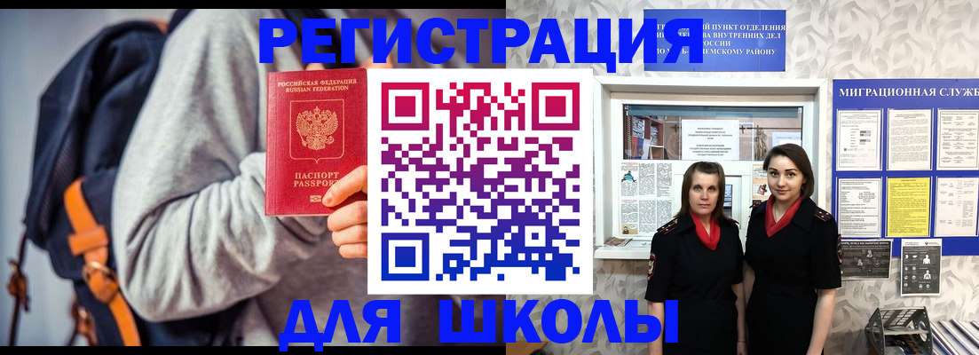 миграционный учет в Зернограде