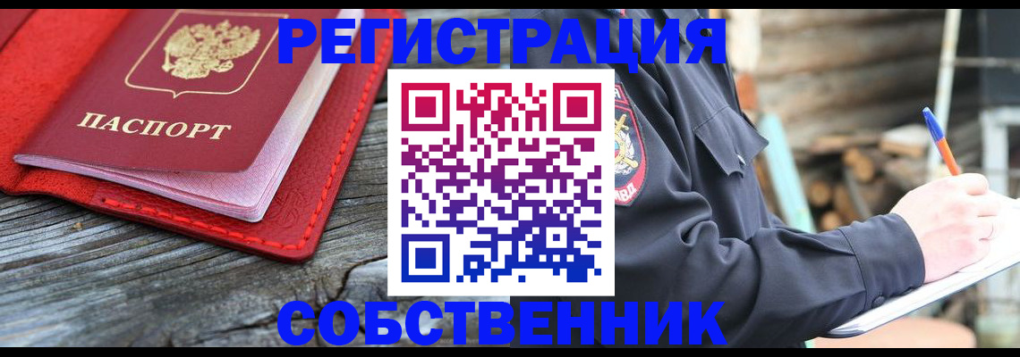 временная регистрация законно в Зернограде